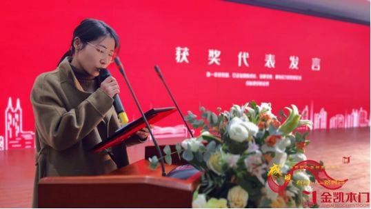 金凯育英才：祝湘的蝶变之旅