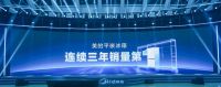 破解“冰块不洁净”核心痛点！美的冰箱制冰技术重塑家庭制冰洁净标准