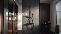 以科技赋能情感价值，箭牌率先打开家居行业新增长曲线