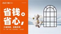 品正门窗：用15年匠心重新定义【门窗管家】的终极答案