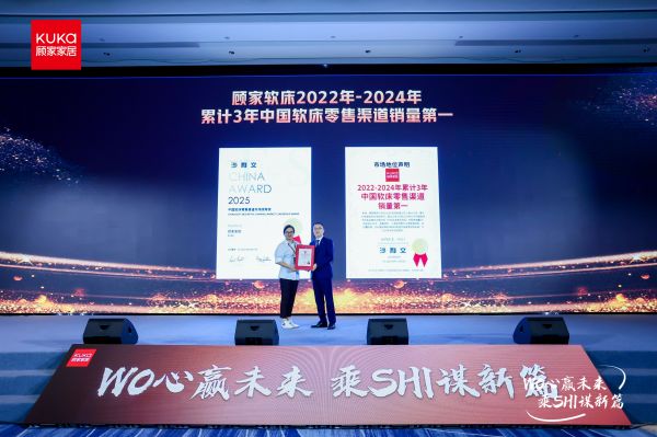登顶中国软床零售销量榜首！顾家软床荣获沙利文权威认证