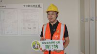 质量安全万里行|兔宝宝难燃板护航厦门国际银行新总部，以公证检测构筑安全基石