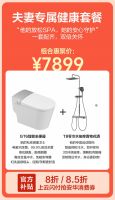 金秋焕新，从卫浴开始！安华卫浴“金秋双节”大促活动重磅来袭！
