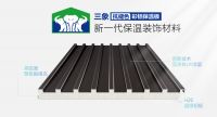 三象彩铝保温板：传统长城板的科技进化与价值升华