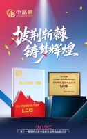 2025年设计师优选｜LDIS乐蒂诗五金荣膺“中品榜设计师推荐十大品牌”