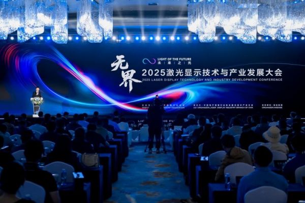 海信开放1300余项三色激光专利，开启激光显示生态无界时代