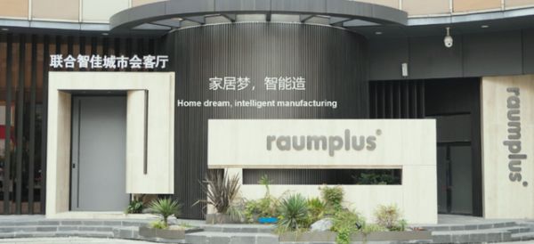联合智佳 携手智造美好生活