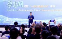 人单合一20年：构建AI时代的智能交互生态