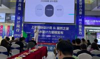 上海国际设计周衡水站启幕   “衡水设计力量榜”正式发布 推动城市设计行业发展