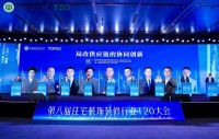 2025家装两会 | 鲤享家受邀出席T20大会，共探“局改供应链协同创新”新路径，以旧改创新模式引领家居焕新经济时代