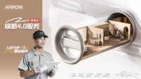 从海外抢购到并跑！吴晓波点赞箭牌智能马桶十年崛起