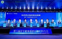 2025家装两会 | 鲤享家受邀出席T20大会，共探“局改供应链协同创新”新路径，以旧改创...