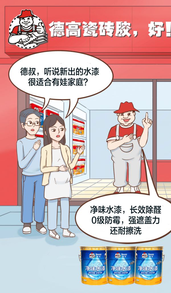 刷一面好墙，是新手爸爸必须完成的硬核作业