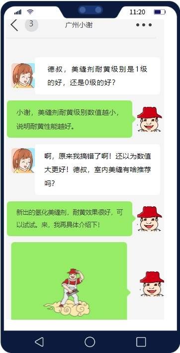 还搞错，美缝剂的耐黄变等级？