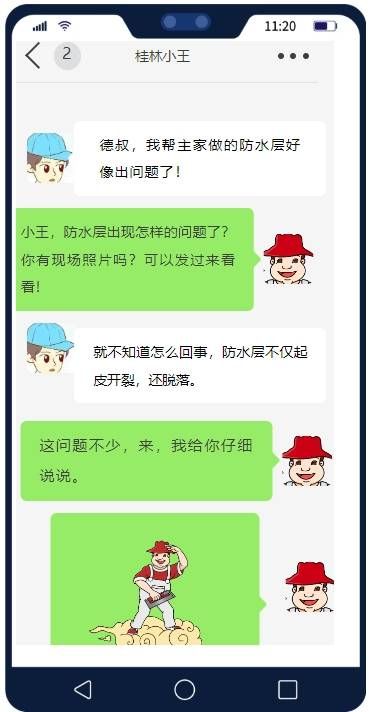 可别再这么做防水！