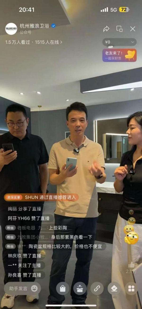 雅浪卫浴 2025 秋季新品发布会圆满成功，大获全胜！​