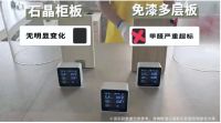怕甲醛，就用乐迈石晶：健康家装的无醛之选