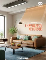 从变频鼻祖到场景革命：解码东芝空调蝉联金堂奖背后的设计哲学与技术护城河