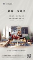 双节同庆——蜀丰守护每一份团圆