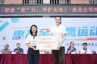 健康童行净护未来，惠达卫浴助力重庆乡村学子健康成长