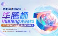 门窗品牌价值十大品牌发布，圣堡罗整体门窗等实力品牌再度登榜