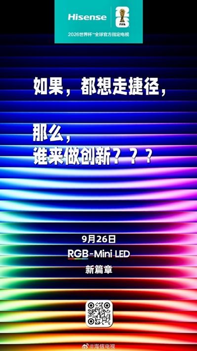 今年最值得买的高端电视是哪款？海信E7Q配置全曝光，锁定年度爆款
