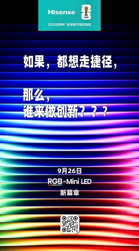 什么电视适合玩PS5？旗舰刺客海信E7Q配置全曝光，价格成最大悬念