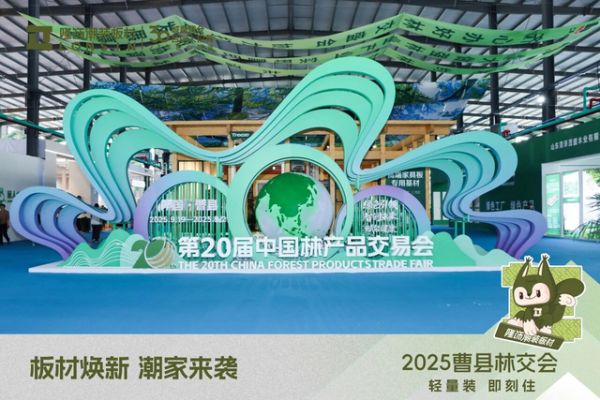 第 20 届林交会曹县收官：隆饰 “轻潮生态” 携绿创金奖领家居新范式