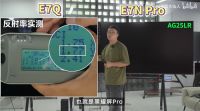 什么电视适合玩PS5？旗舰刺客海信E7Q配置全曝光，价格成最大悬念