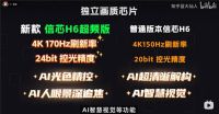 什么电视适合玩PS5？旗舰刺客海信E7Q配置全曝光，价格成最大悬念