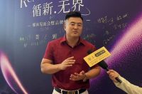 循新·无界｜华彩企业媒体见面会曁品牌焕新鉴赏活动圆满举行