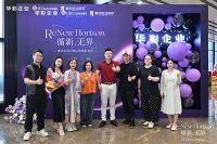 循新·无界｜华彩企业媒体见面会曁品牌焕新鉴赏活动圆满举行