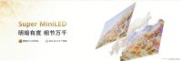 鸿蒙AI+超薄美学 华为Vision智慧屏 5 Pro重磅发布