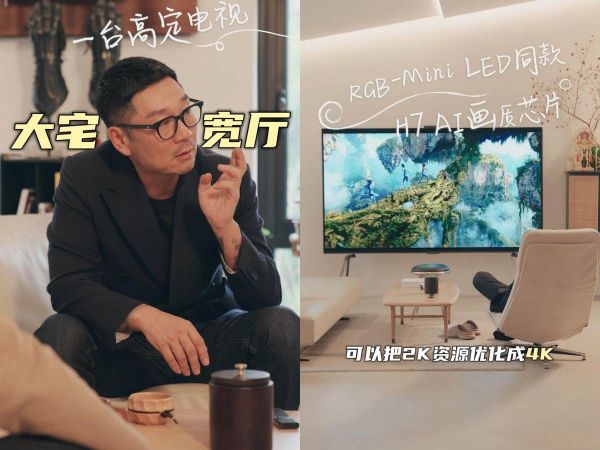 金九银十装修季,你需要一台百吋电视来“压场”