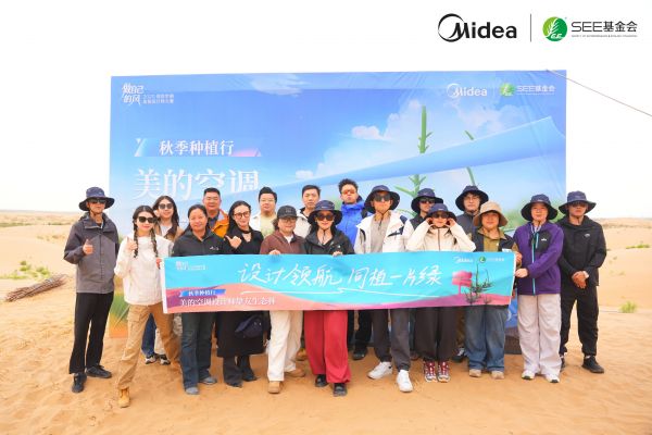 美的空调“设计师挚友生态林”,以绿色行动赋能设计未来