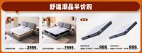 太子家居大牌生活节盛大启幕｜双节同庆，多重钜惠限时开启！