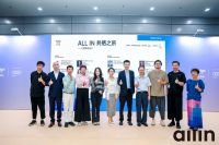 2025 设计深圳论坛会 Rikett丽杰材料创新研发助力集体空间场景需求