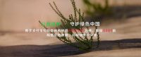 ARROW箭牌家居集团「箭牌泽计划」四周年：以行动书写责任答卷