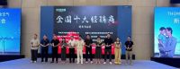 托马仕五恒新品发布：引领家居舒适与健康新趋势