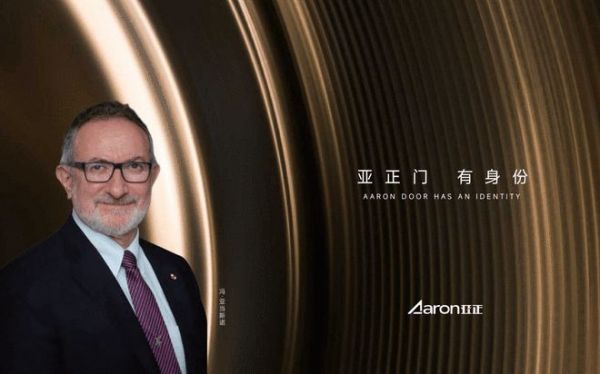 高端智库专家赋能民族品牌，亚正开启豪门定制新视界