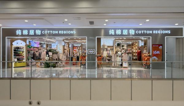 纯棉居物苏州永旺店开业:以场景深度整合,引领家居零售行业模式新突破