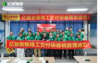 工匠创业时代，亿固三大体系构建“手艺人”到“老板”的赋能之路