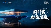 权威认证！宝泰隔热条获评「中国隔热条行业领导品牌」好门窗的标配之选