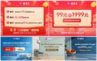 紫荆花「家装焕新季·金九银十加倍送」全国联动活动，“总部赋能+区域定制”掀起线上线下焕新热...