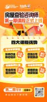 房屋查验咨询师培训首批北京学员顺利结业取证，推动工长群体专业化转型