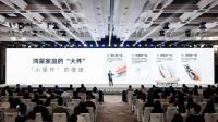 慕思X鸿蒙智选联合发布智能床新品 开启全场景智慧睡眠新时代