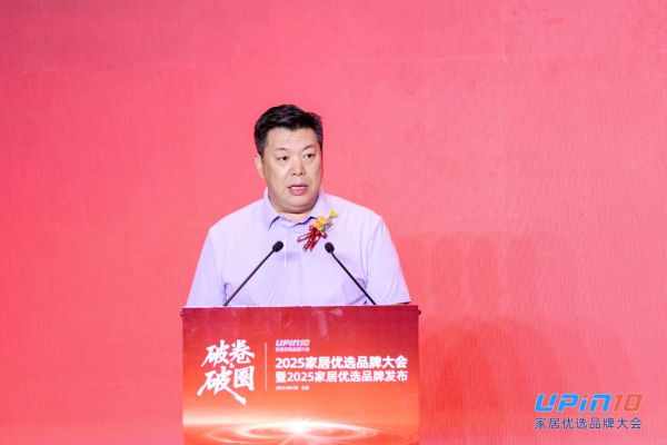 杨占江：破卷而立、破圈而行，推动家居行业从“规模扩张”走向“质量跃升”
