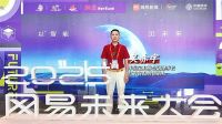 红木遇见AI，红古轩品牌创始人吴赤宇出席网易未来大会