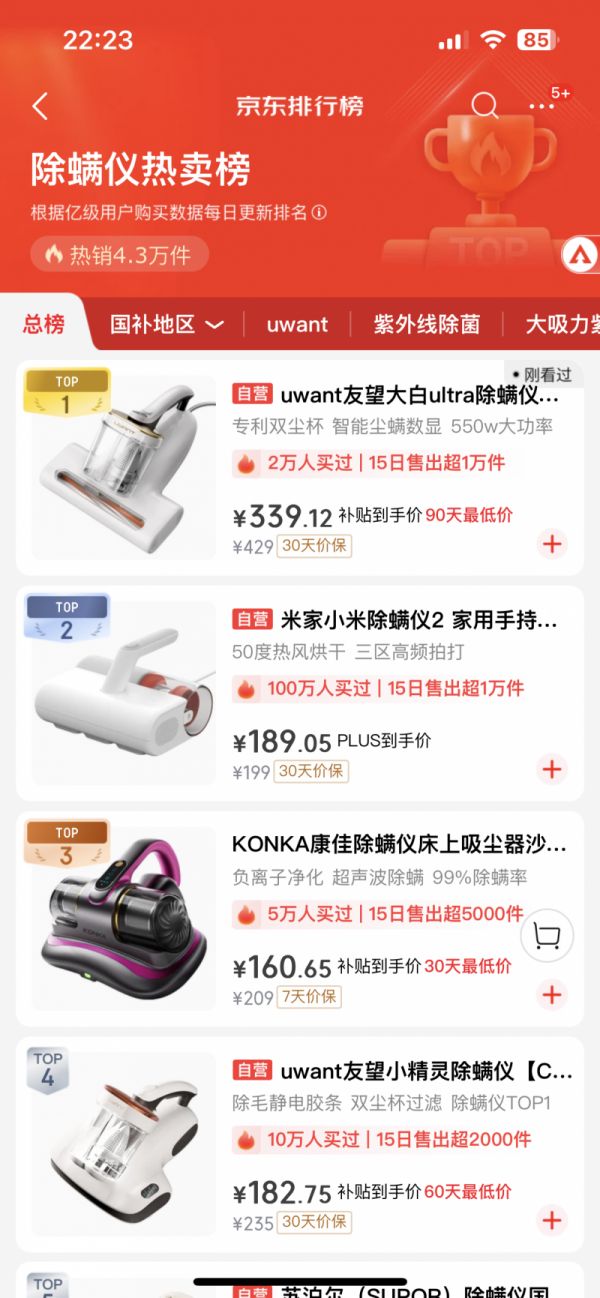 2025 除螨仪推荐：友望凭三大王牌撕碎智商税标签