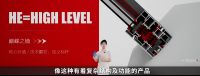 伊博莱发布“新视界”战略：以“无界创新”重新定义门窗行业未来
